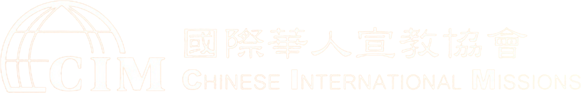 Chinese International Missions (CIM)