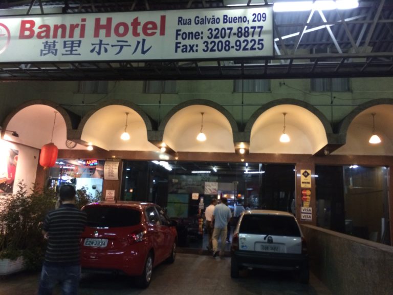 02-Banri Hotel1